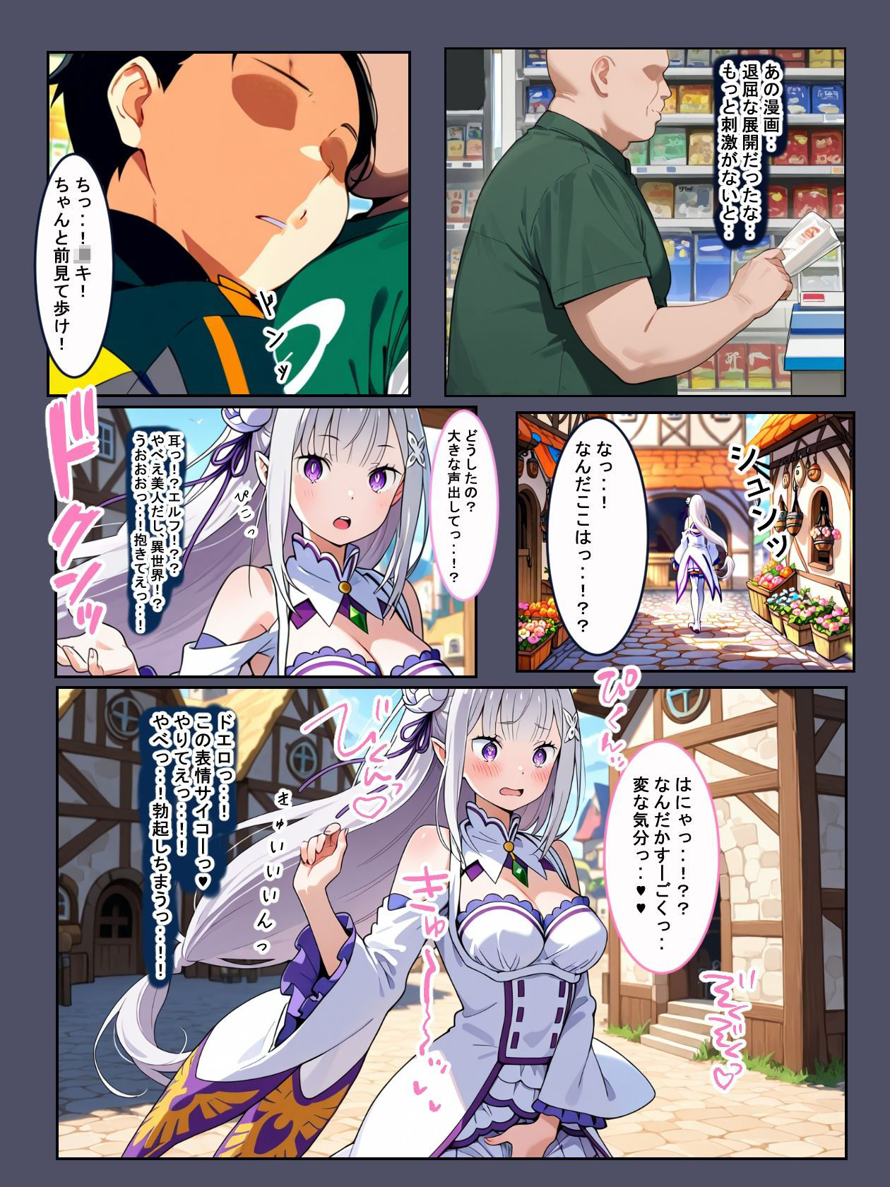 0から始める理想の催●異世界性活 - サンプル画像 4