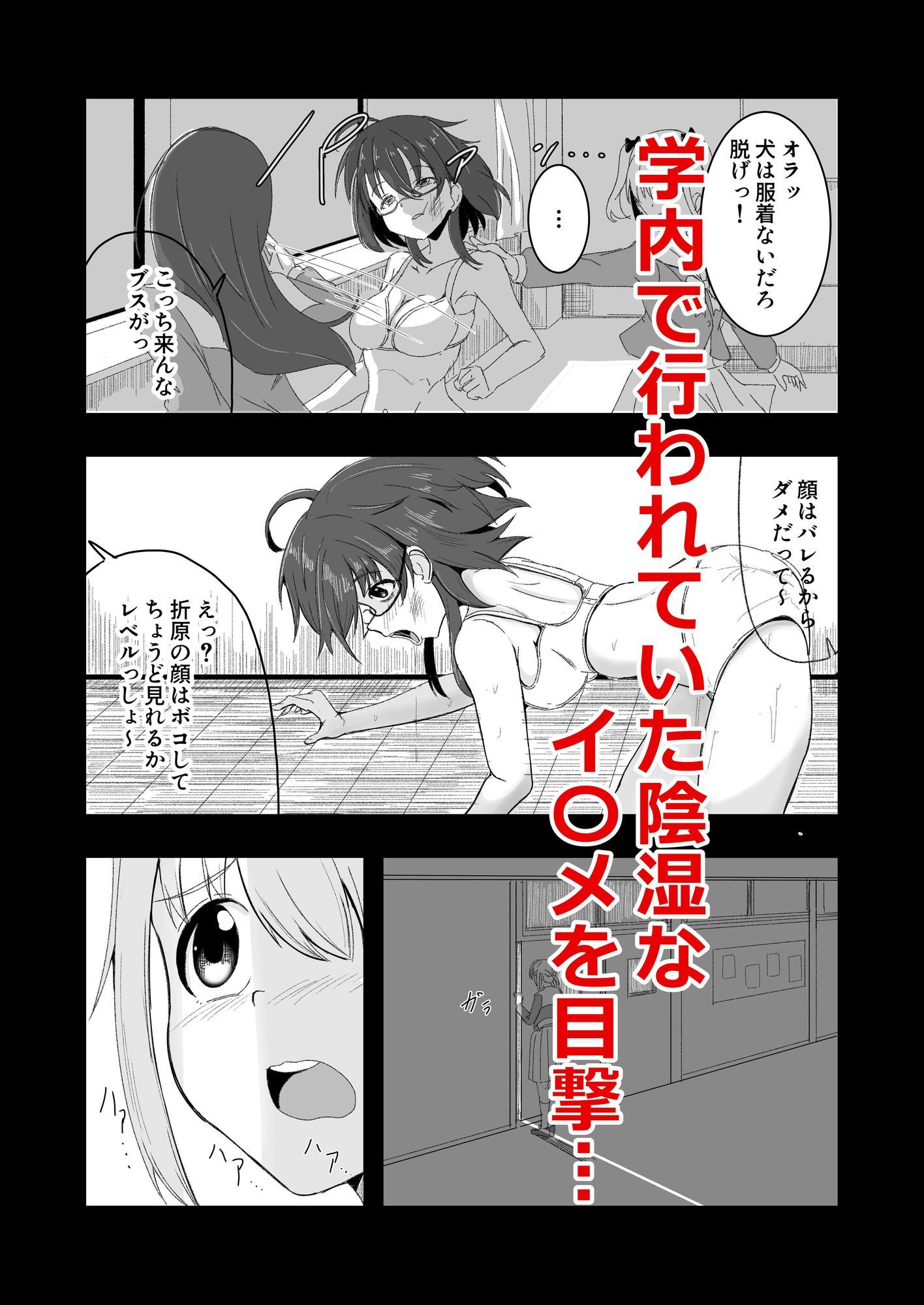 壊したいキミ  壊されたいキミ - サンプル画像 1