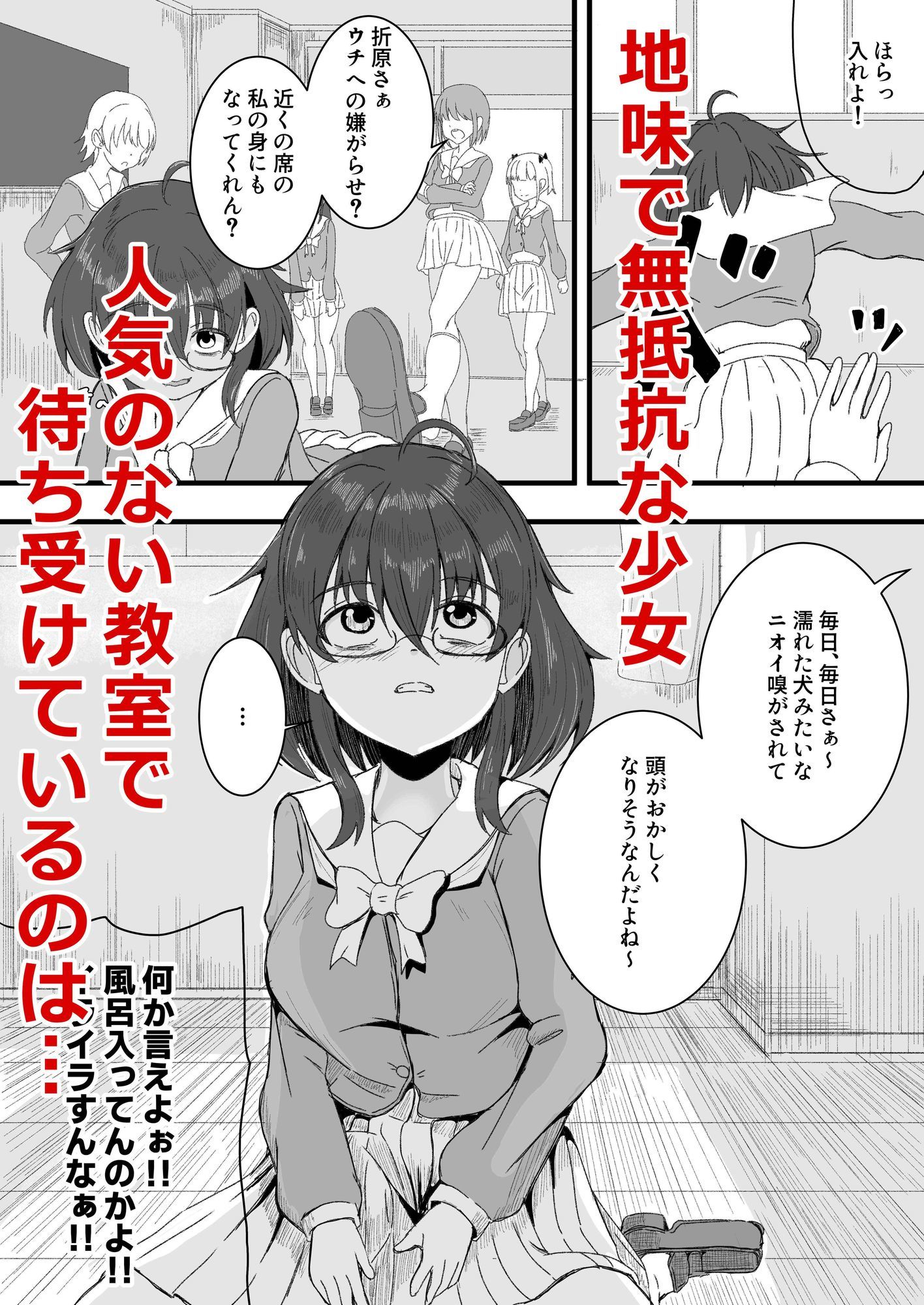 壊したいキミ  壊されたいキミ - サンプル画像 2