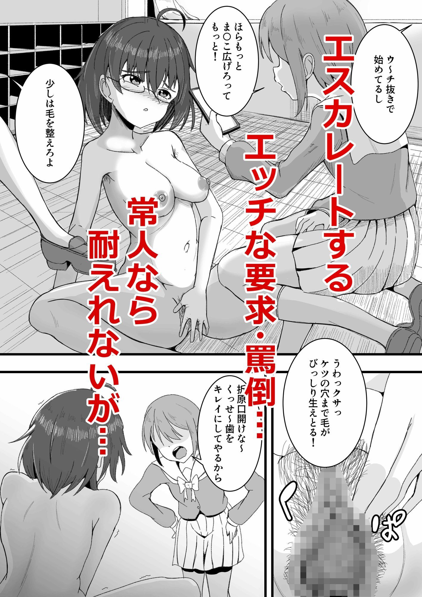 壊したいキミ  壊されたいキミ - サンプル画像 3