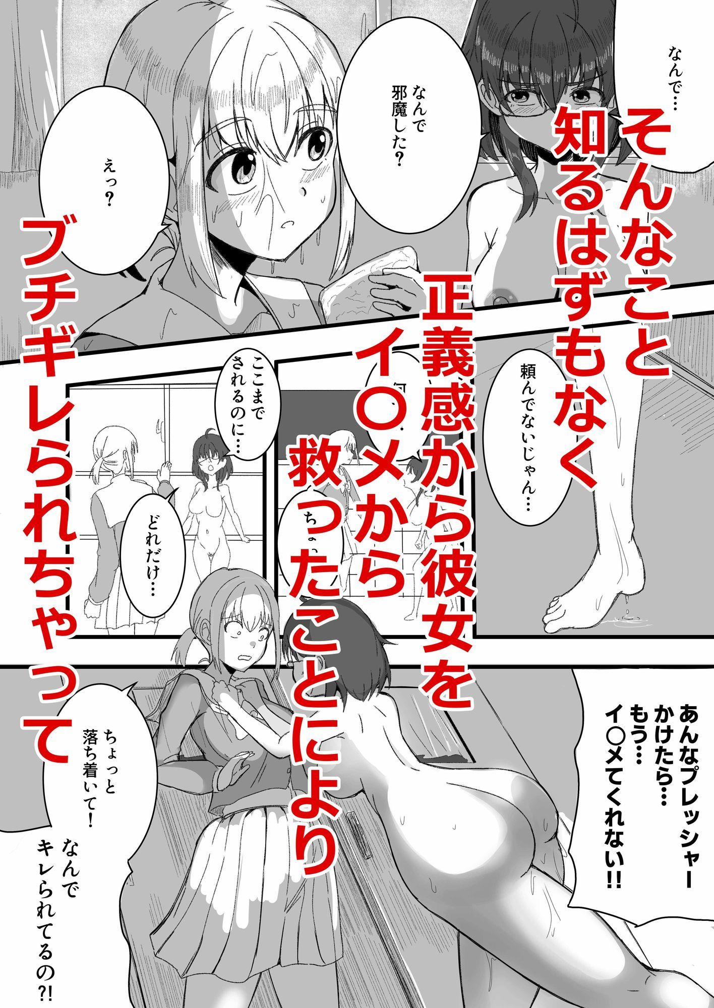 壊したいキミ  壊されたいキミ - サンプル画像 5