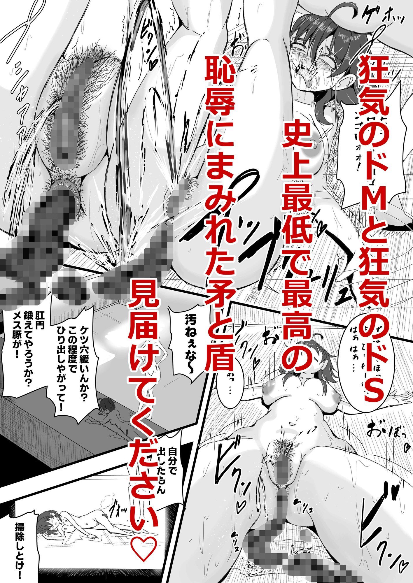 壊したいキミ  壊されたいキミ - サンプル画像 9