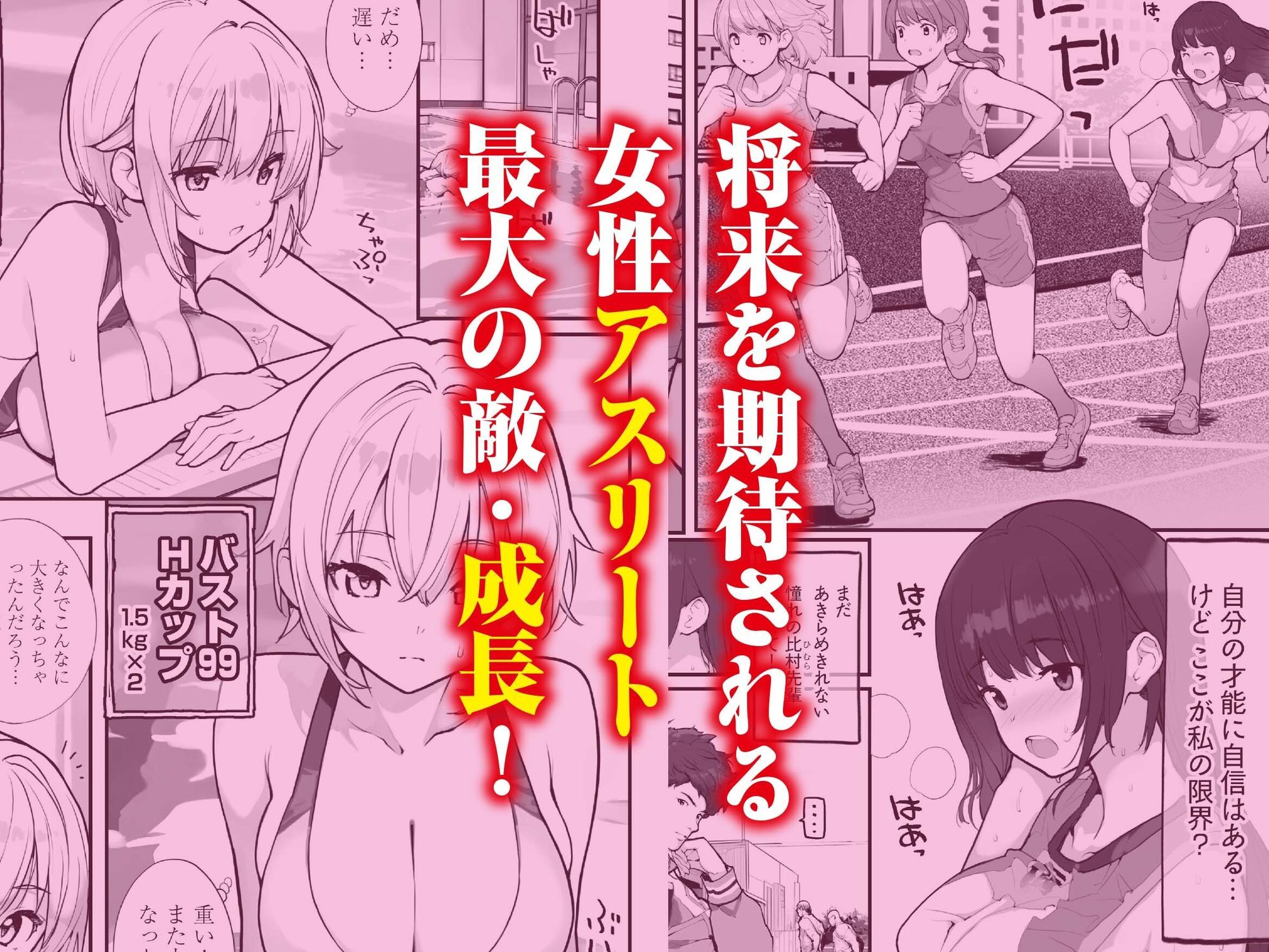 Fラン スポ女の下半身強化合宿 - サンプル画像 1