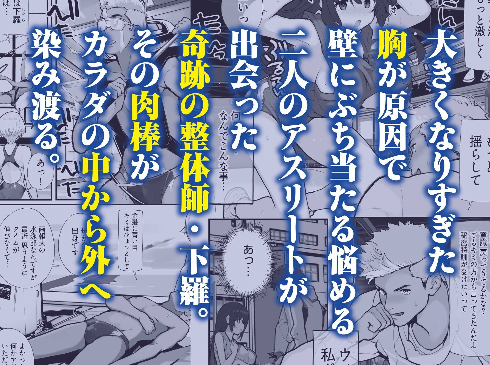 Fラン スポ女の下半身強化合宿 - サンプル画像 2