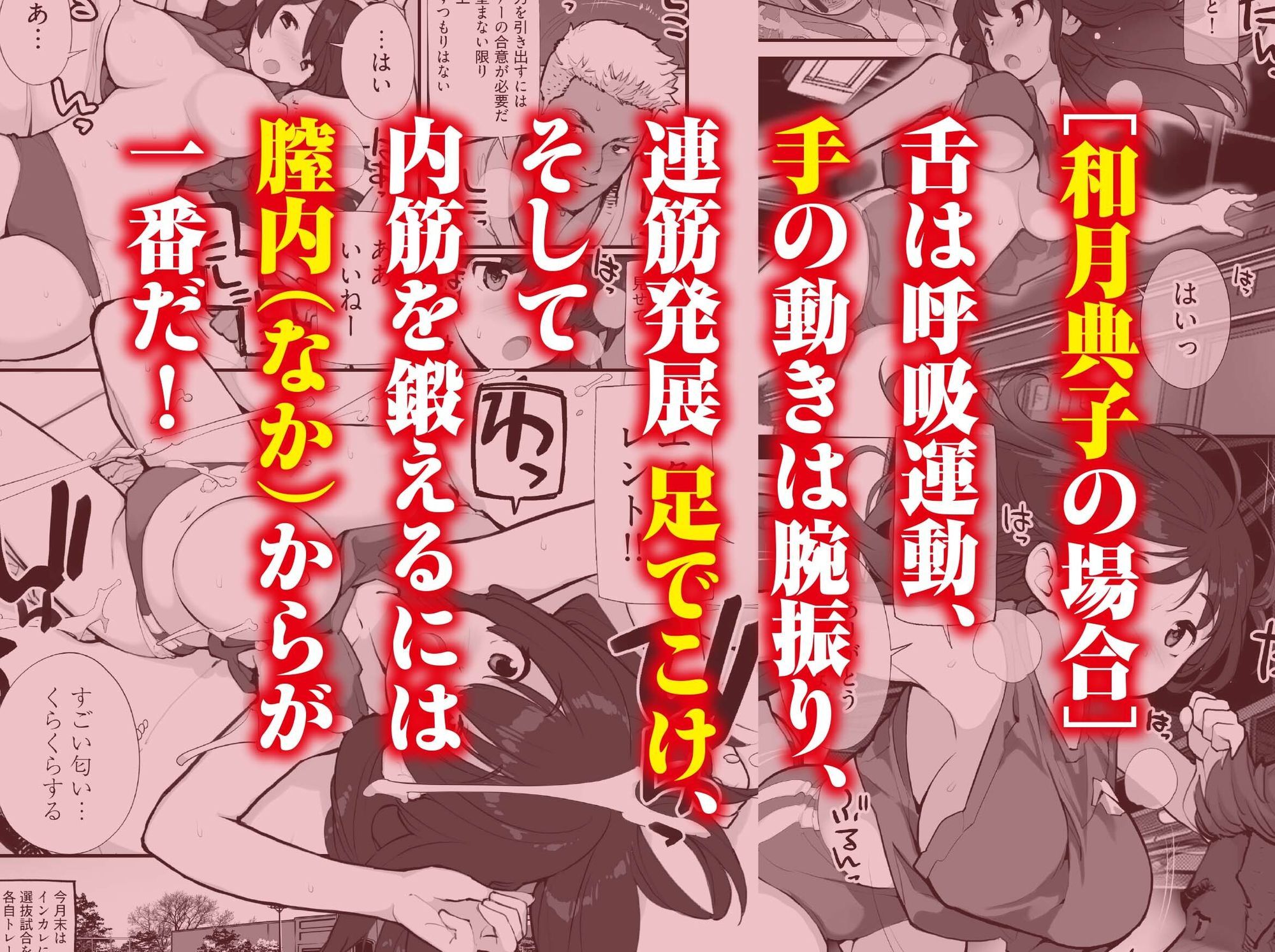 Fラン スポ女の下半身強化合宿 - サンプル画像 3