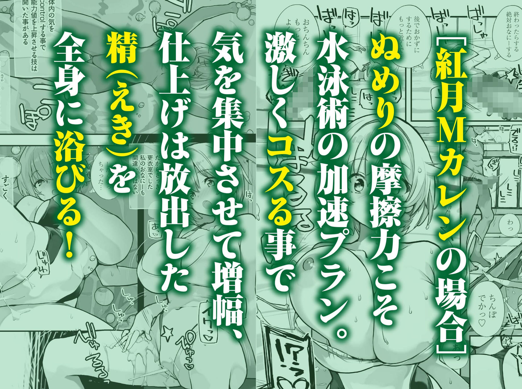 Fラン スポ女の下半身強化合宿 - サンプル画像 4