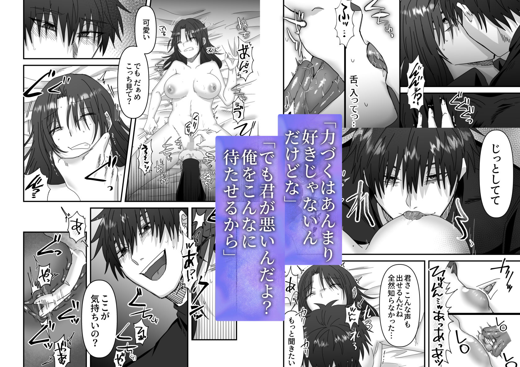 月蝕―苦手な上司にストーカーされていました― - サンプル画像 9