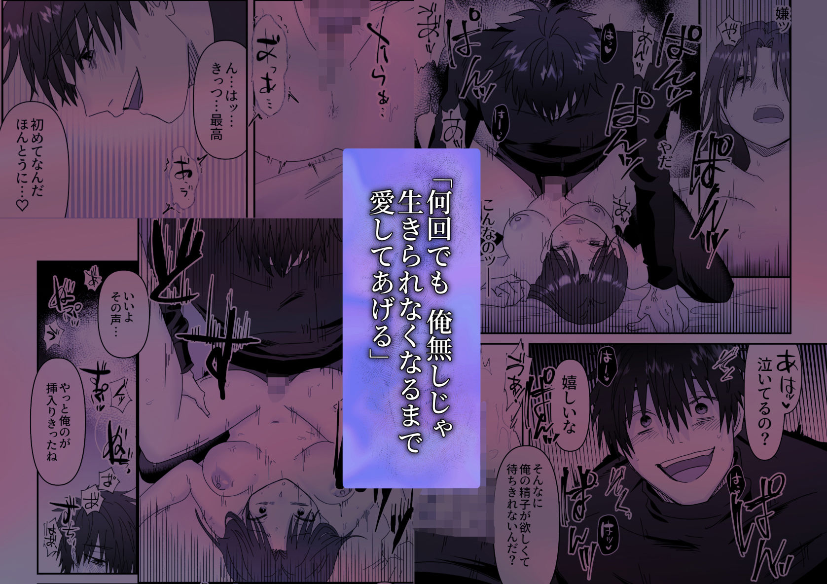 月蝕―苦手な上司にストーカーされていました― - サンプル画像 10