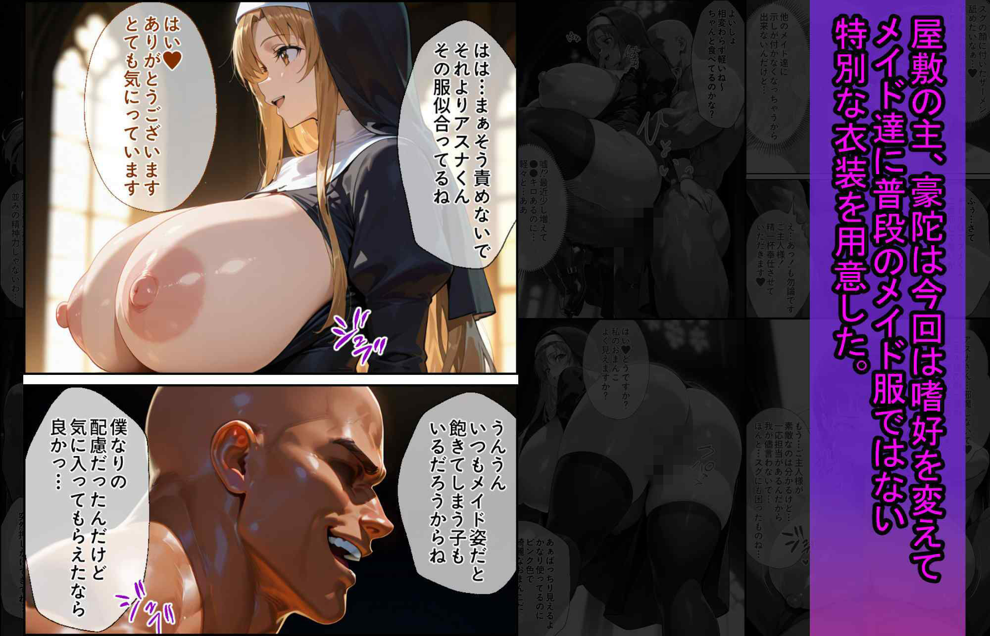 爆乳J●  アスナちゃんが巨根おじさんに寝取られる  話7 - サンプル画像 8