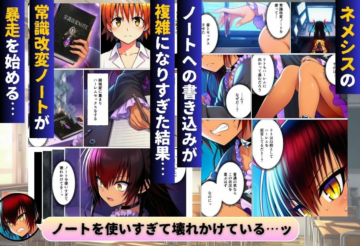 リトが常識改変でコスプレハーレム天国を作った件 - サンプル画像 8