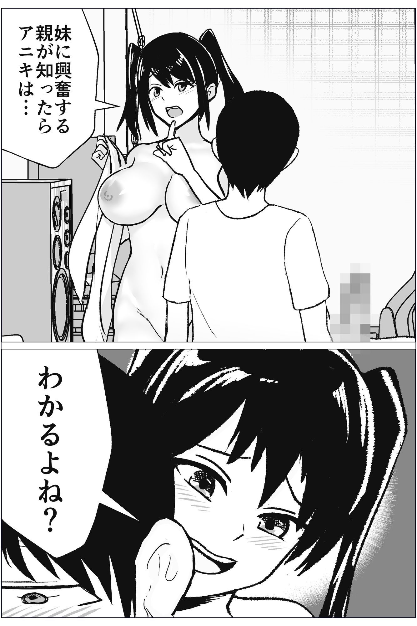 兄はざこにーちゃん - サンプル画像 1