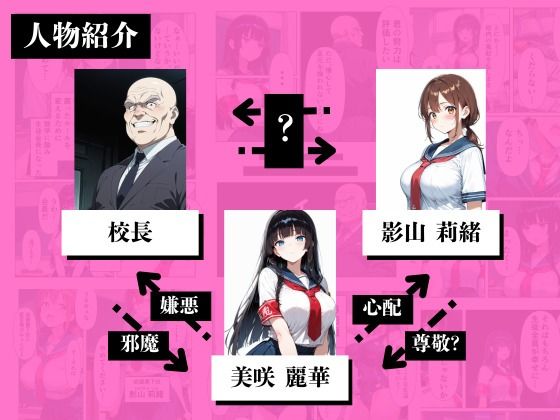 完璧生徒会長が、親友に裏切られ【成績最下位=全校男子の性欲処理係】に堕ちるまで - サンプル画像 1