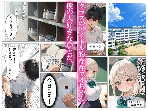 憧れのクラスメイトと売春パパ活！巨根でメス堕ちさせた話 - サンプル画像 1