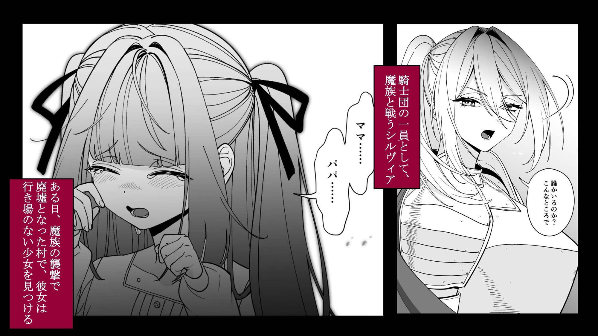 女騎士が、メス○キふたサキュバスに勝てるわけないだろ！ - サンプル画像 1