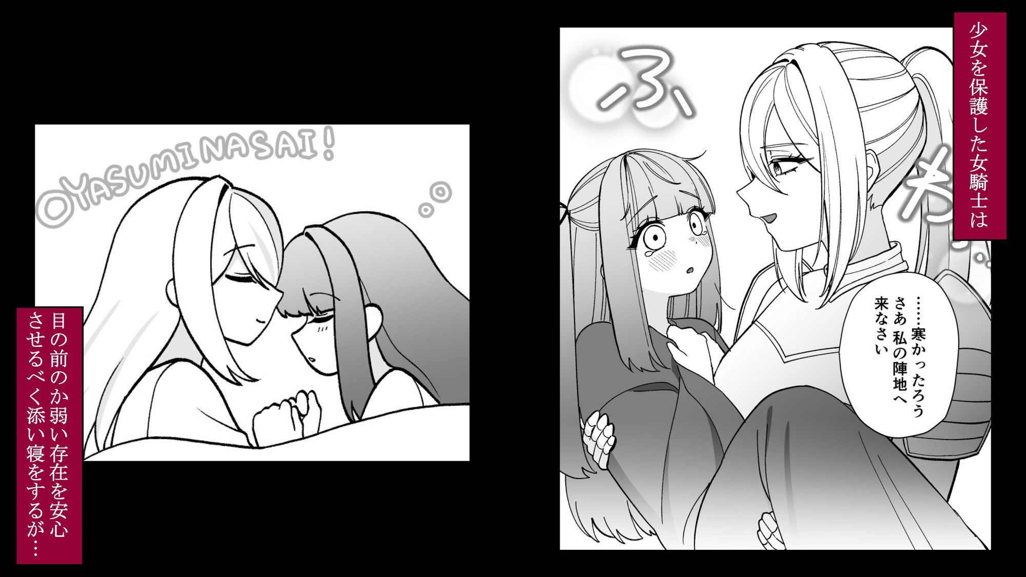 女騎士が、メス○キふたサキュバスに勝てるわけないだろ！ - サンプル画像 2