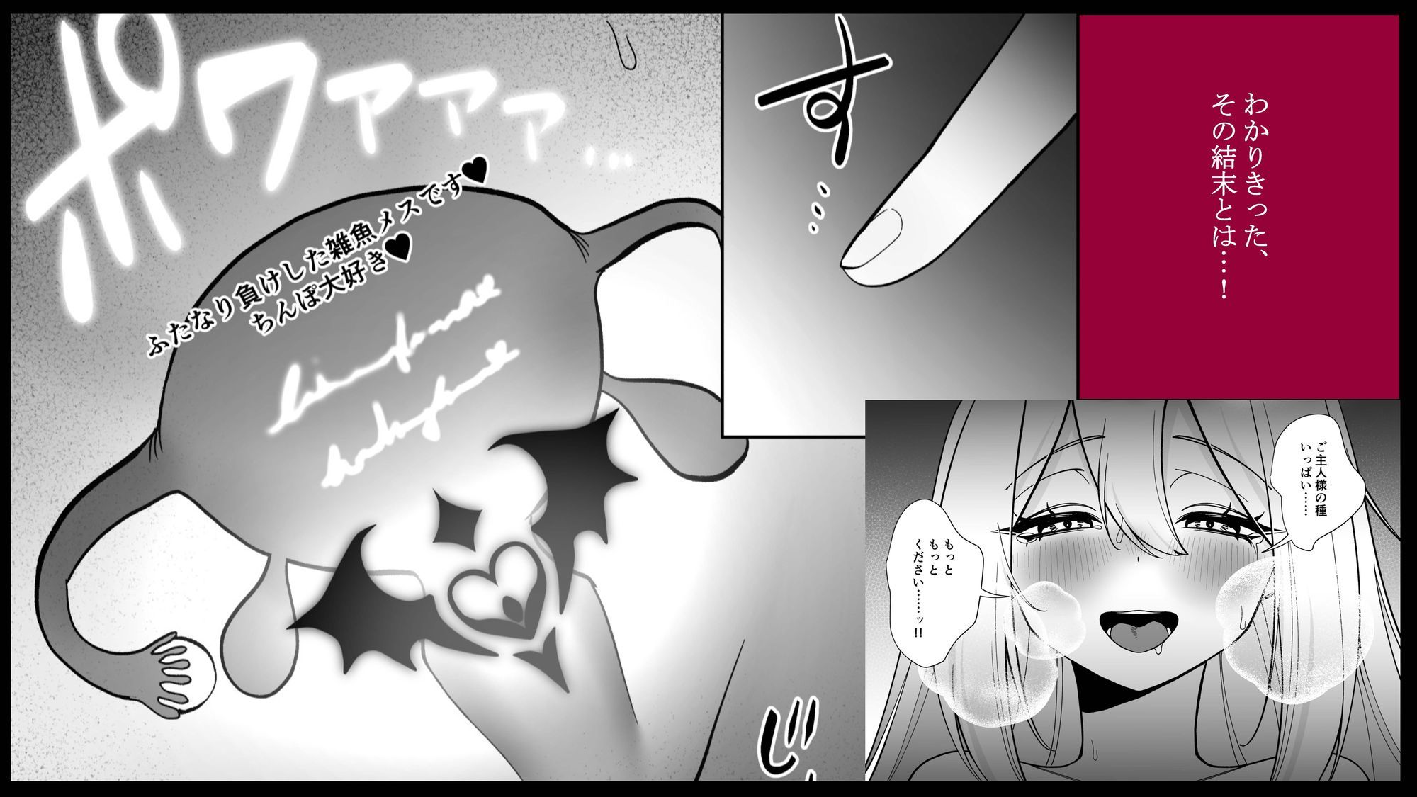 女騎士が、メス○キふたサキュバスに勝てるわけないだろ！ - サンプル画像 6