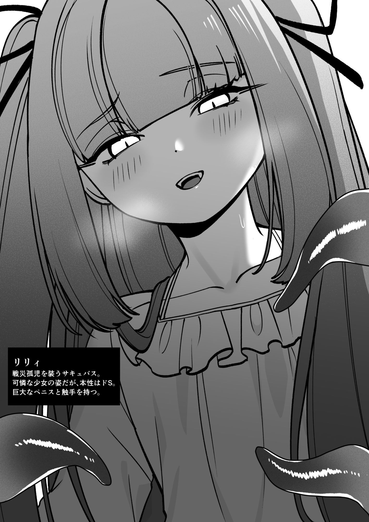 女騎士が、メス○キふたサキュバスに勝てるわけないだろ！ - サンプル画像 7