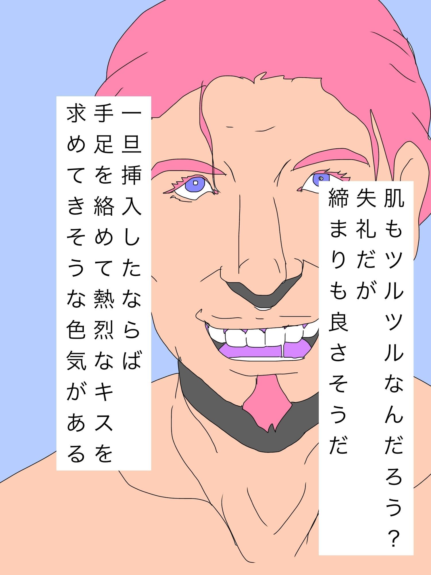 素敵な妻を持つ僕を羨ましがる友人 - サンプル画像 3