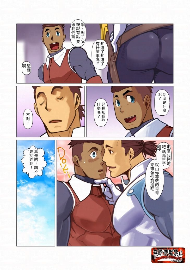 one01繫体字版 - サンプル画像 1