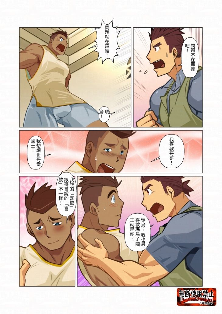 one01繫体字版 - サンプル画像 2