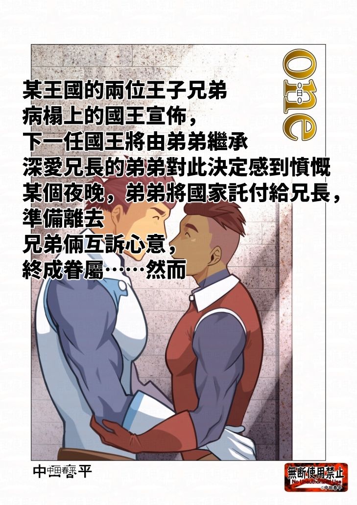 one01繫体字版 - サンプル画像 5