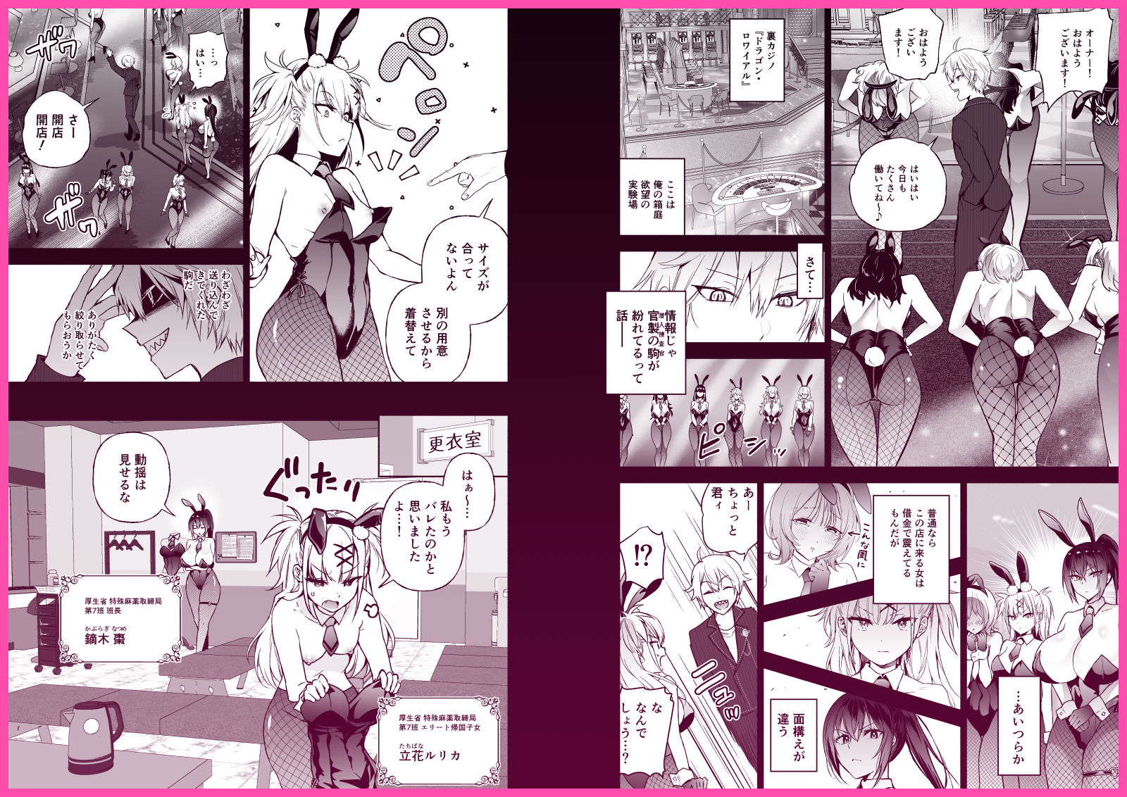 潜入堕兎ナツメ【前編】〜エリート女捜査官が裏カジノの罠にハメられゲス客のオナホになる話〜 - サンプル画像 3