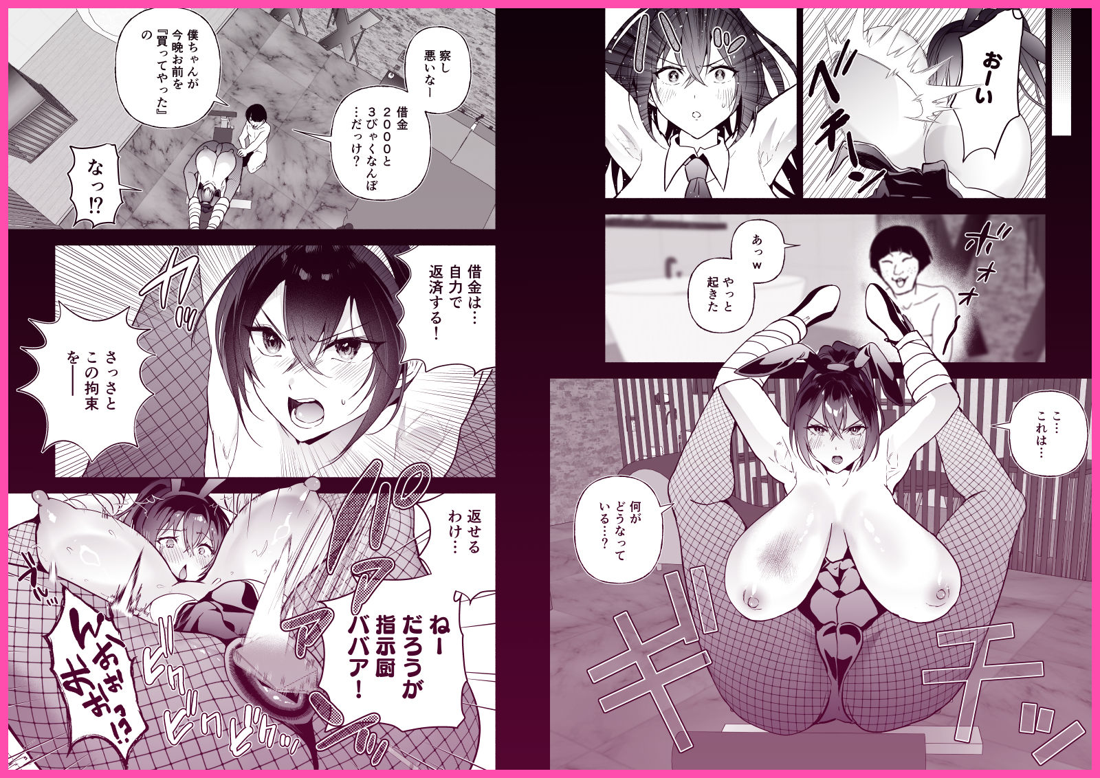 潜入堕兎ナツメ【前編】〜エリート女捜査官が裏カジノの罠にハメられゲス客のオナホになる話〜 - サンプル画像 5