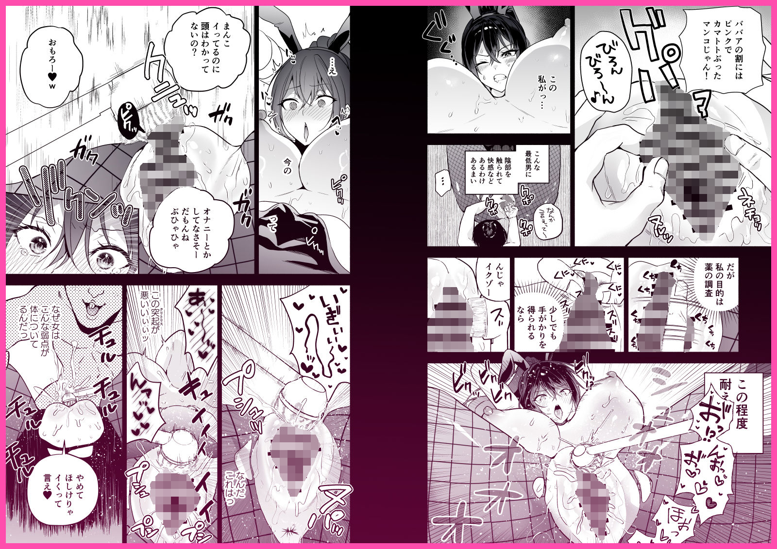 潜入堕兎ナツメ【前編】〜エリート女捜査官が裏カジノの罠にハメられゲス客のオナホになる話〜 - サンプル画像 7