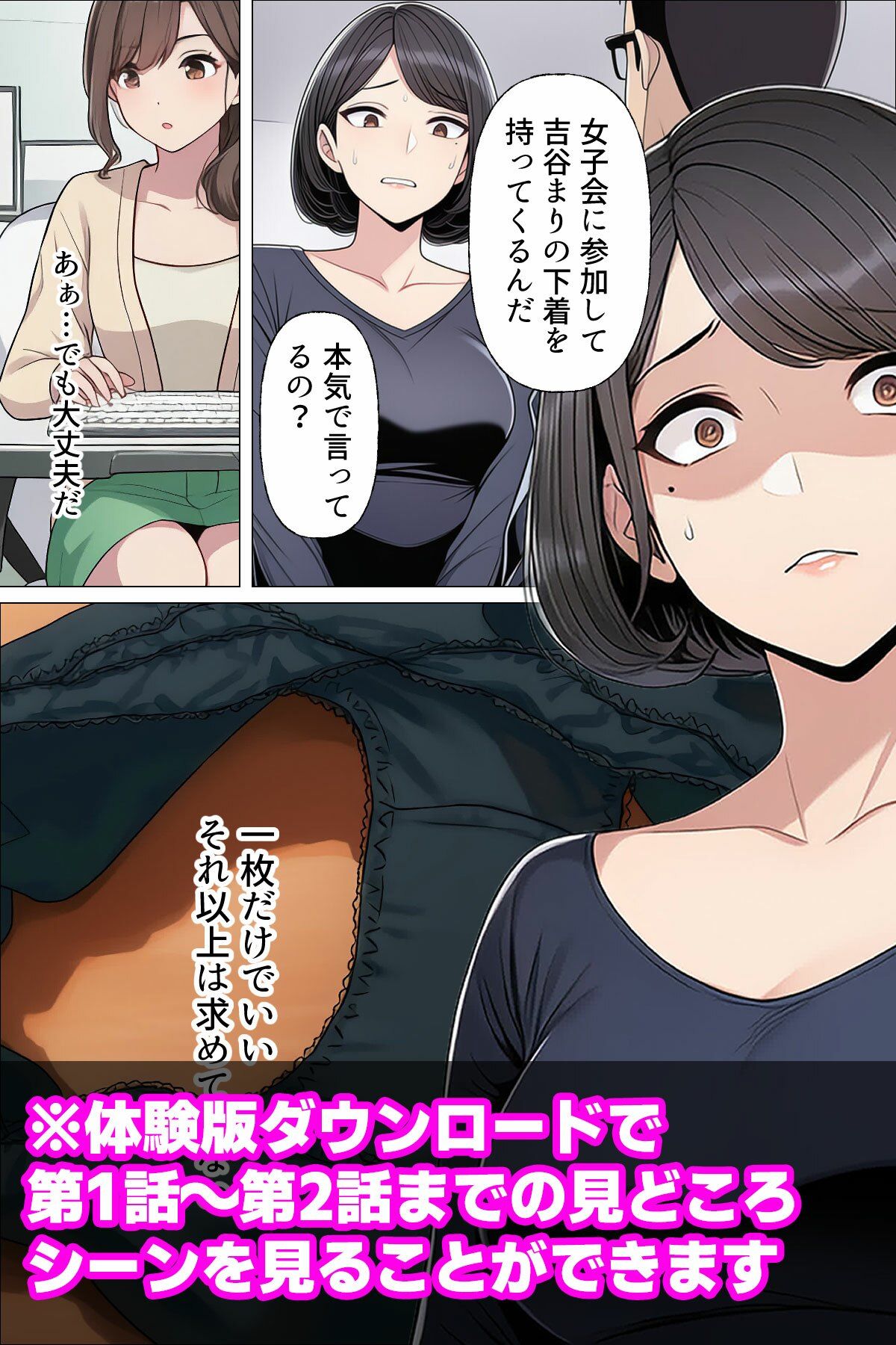 【漫画】やめられない男 - サンプル画像 8