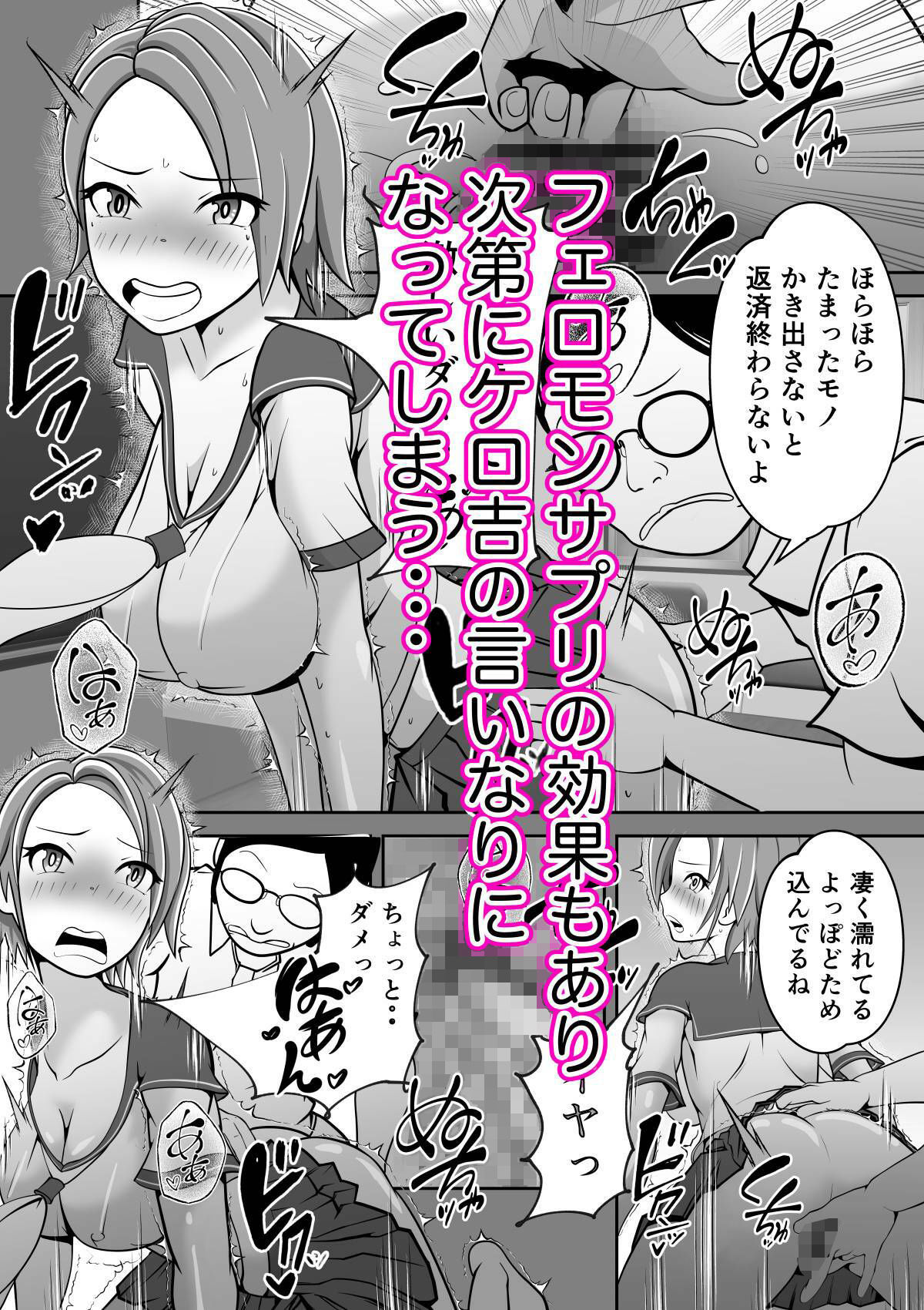 フェロモンサプリ。フェロモンサプリで体から出る、強烈なフェロモンを嗅いで。同級生を発情させ、いいようにHしてしまう。 - サンプル画像 4