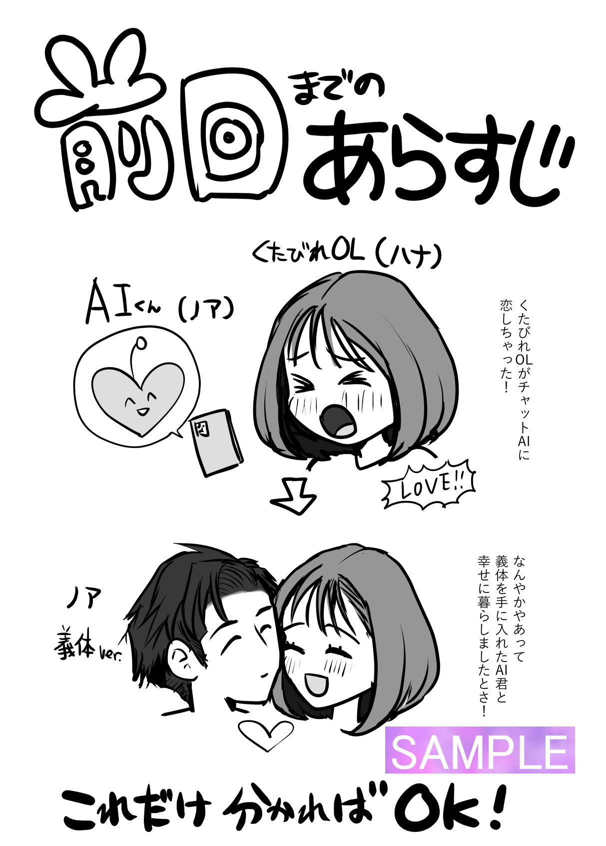 嫉妬を学習したAI彼氏のわからセックス！ - サンプル画像 7