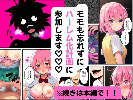 【ToL◯VEる】性感マッサージ師の媚薬オイルエステ〜美柑・ヤミ・西連寺・モモ〜 - サンプル画像 10