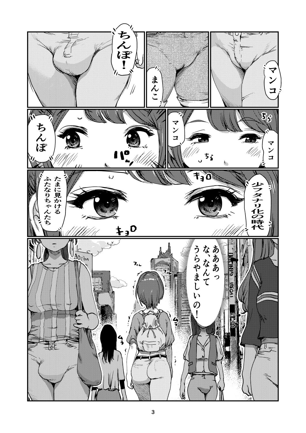 ふたなり伝道師 - サンプル画像 2