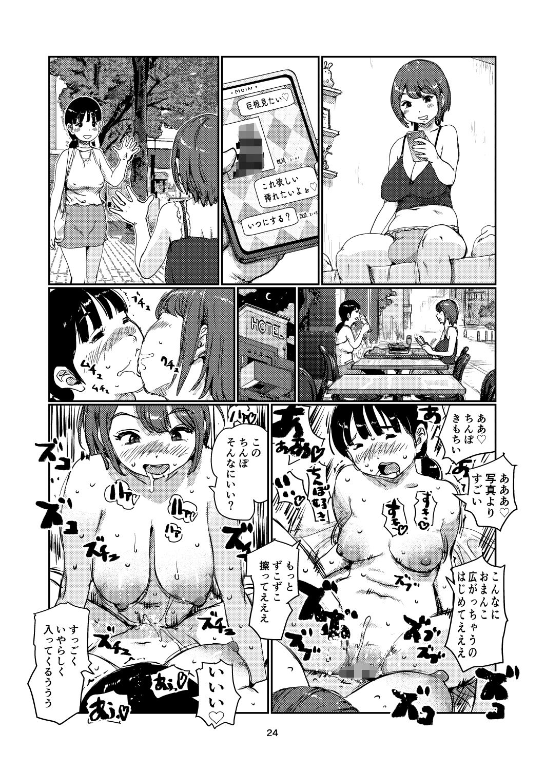 ふたなり伝道師 - サンプル画像 7