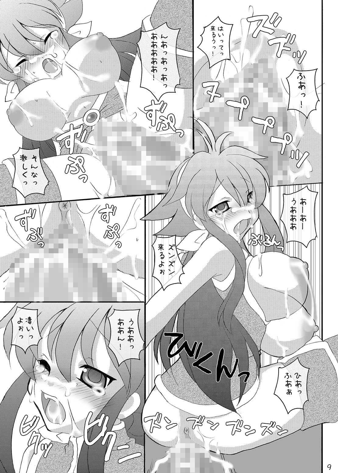 新羅総集編本 - サンプル画像 4