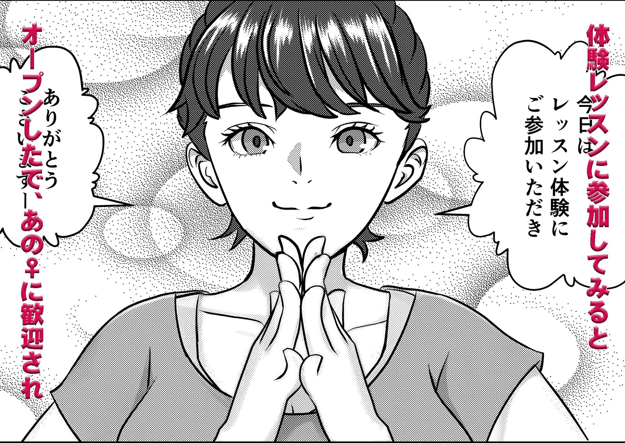 かわいい♀を追跡したらバレリーナだったので バレエ教室に体験で行ってみた 完全版 - サンプル画像 3