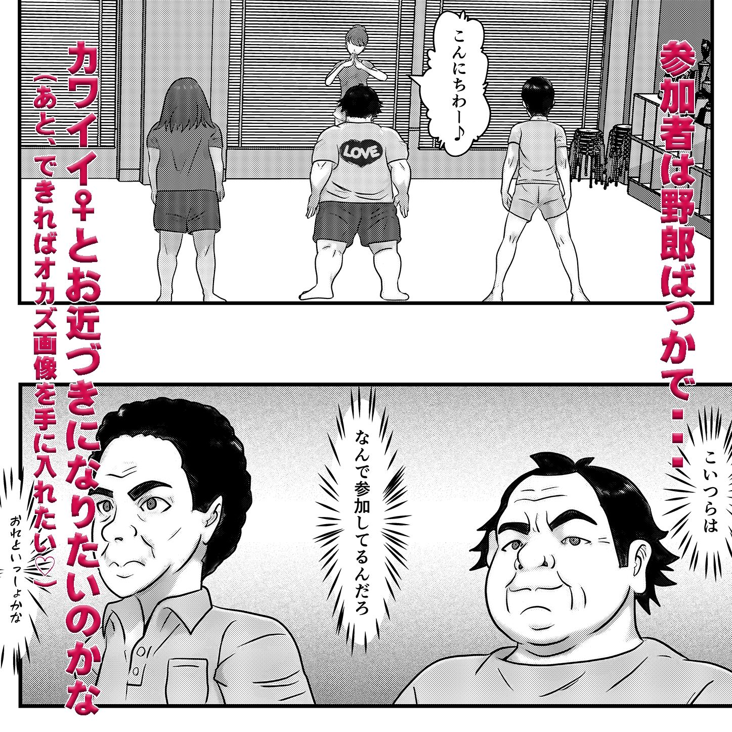 かわいい♀を追跡したらバレリーナだったので バレエ教室に体験で行ってみた 完全版 - サンプル画像 4