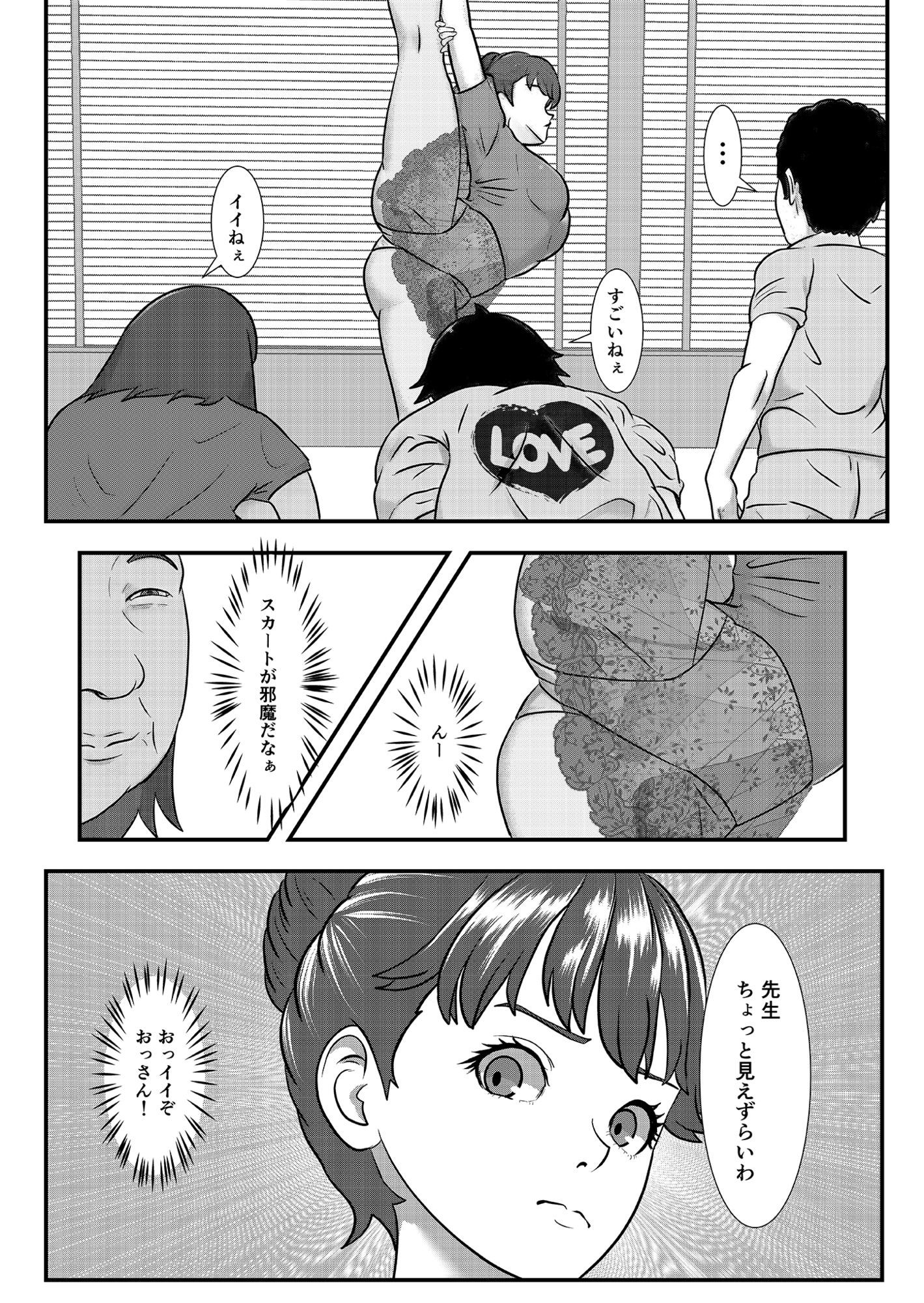 かわいい♀を追跡したらバレリーナだったので バレエ教室に体験で行ってみた 完全版 - サンプル画像 5