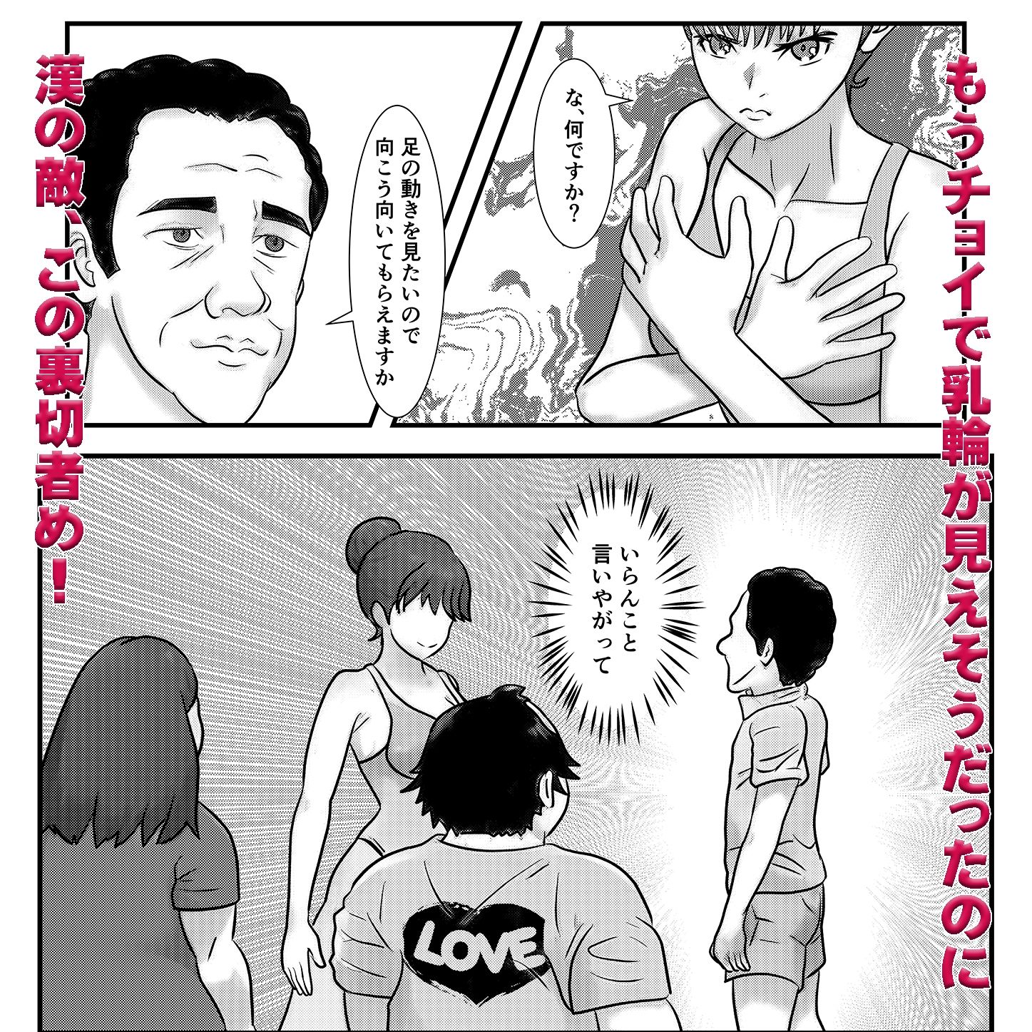 かわいい♀を追跡したらバレリーナだったので バレエ教室に体験で行ってみた 完全版 - サンプル画像 7