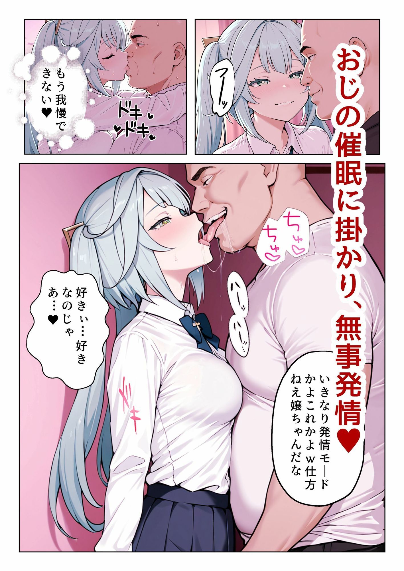 どこかで見た一人称ワシの美少女を催●の異能で犯し尽くす - サンプル画像 4