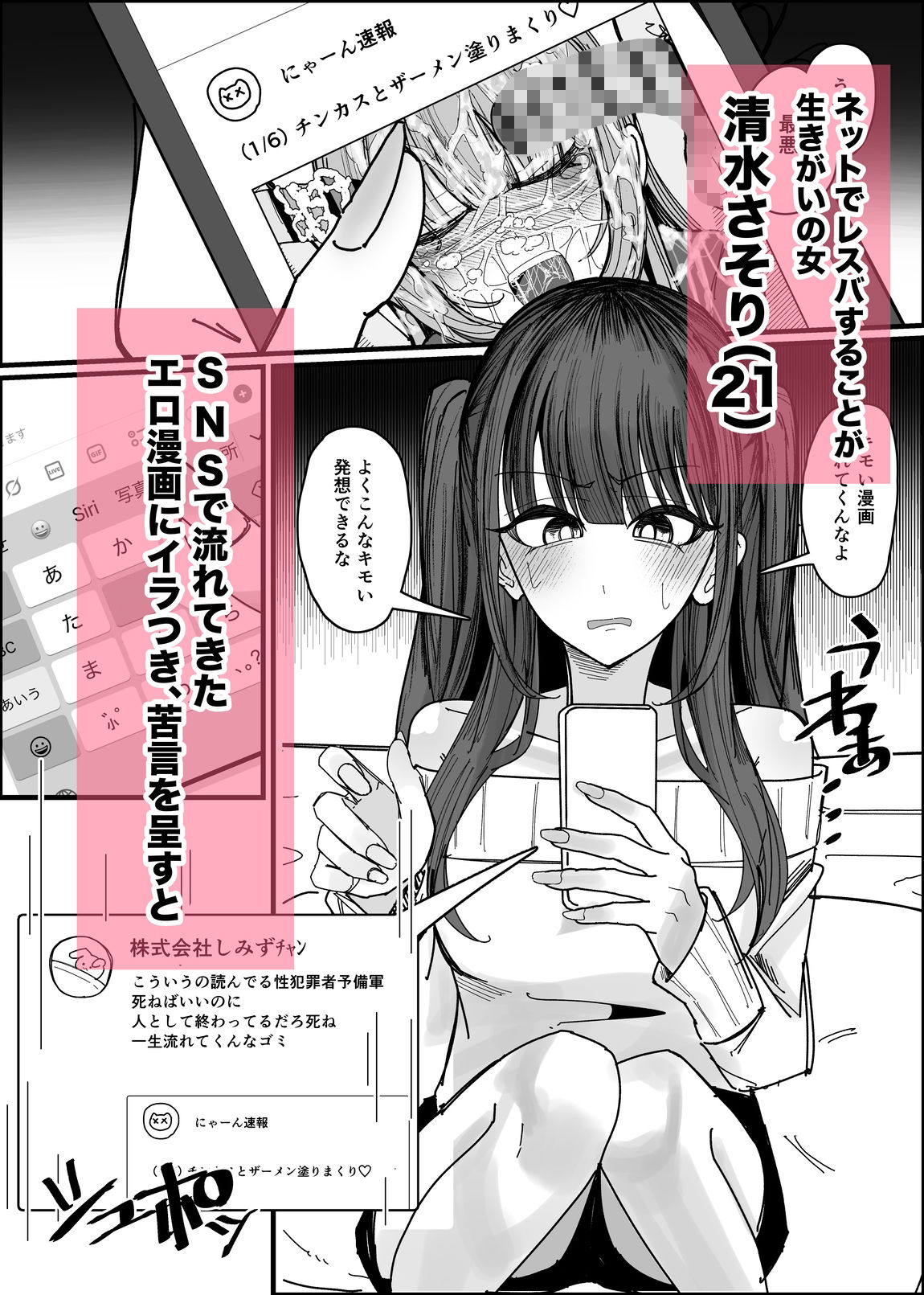 エロ同人みたいに！ - サンプル画像 1