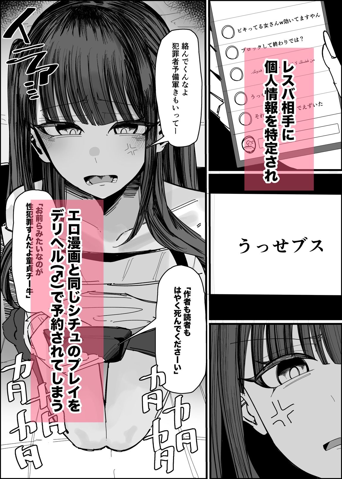 エロ同人みたいに！ - サンプル画像 2