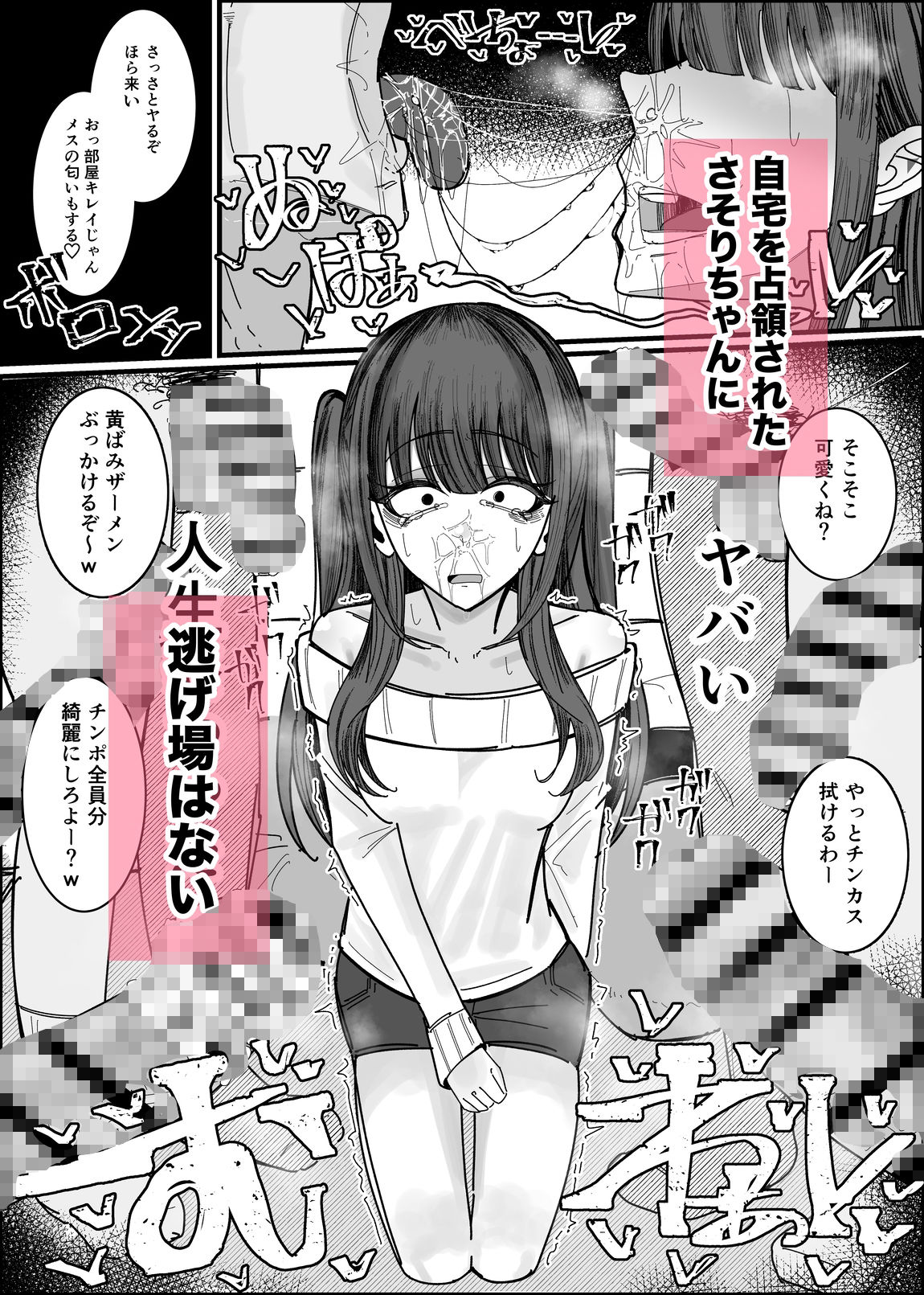 エロ同人みたいに！ - サンプル画像 5