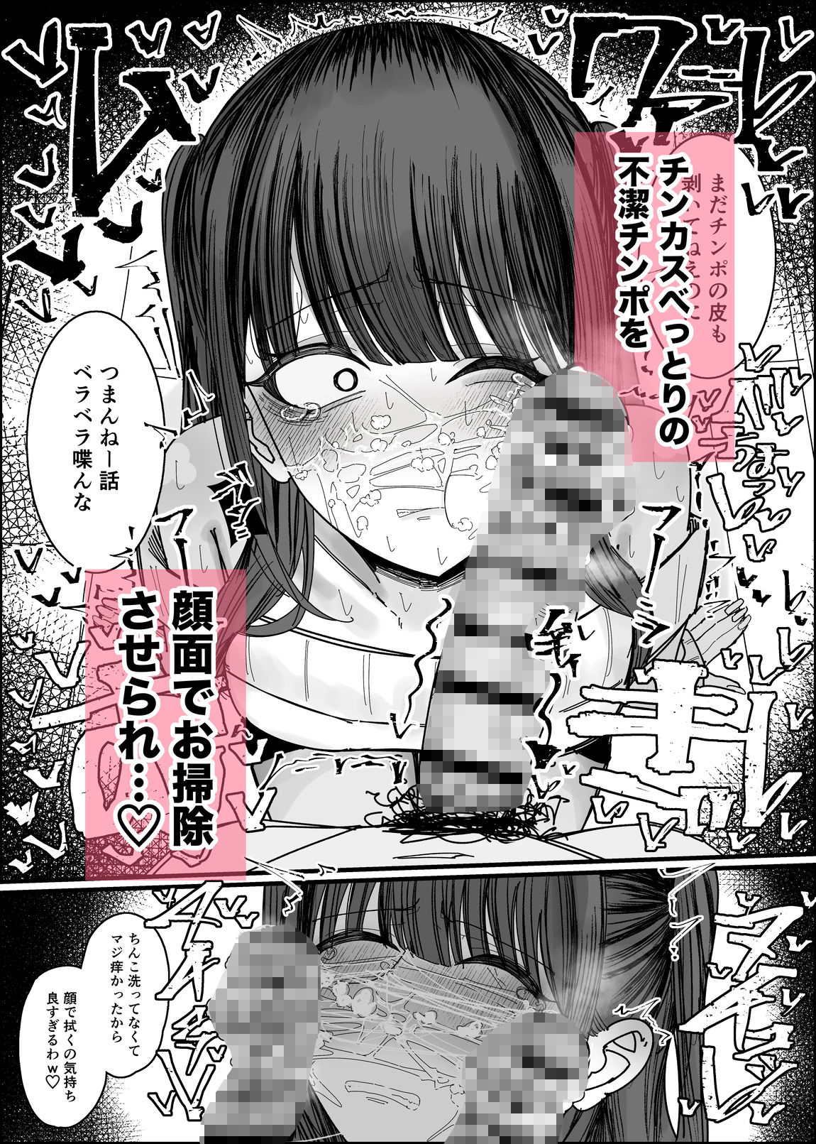 エロ同人みたいに！ - サンプル画像 6