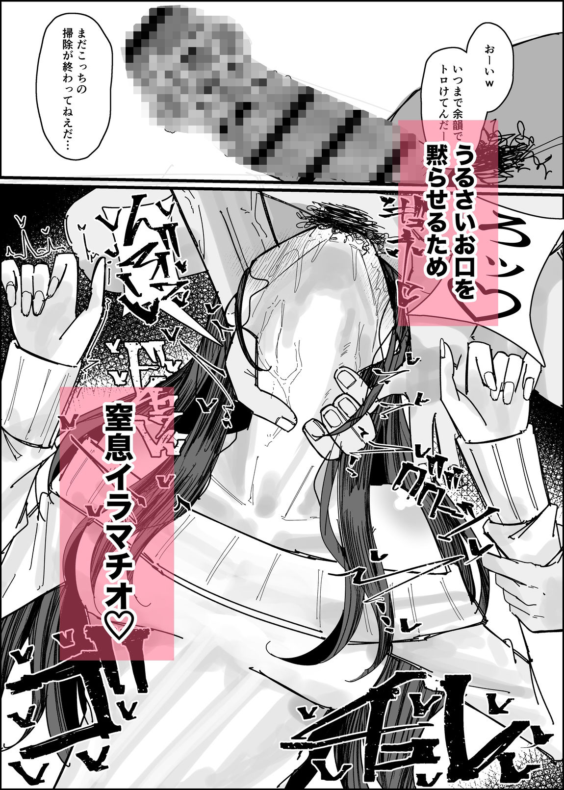 エロ同人みたいに！ - サンプル画像 9