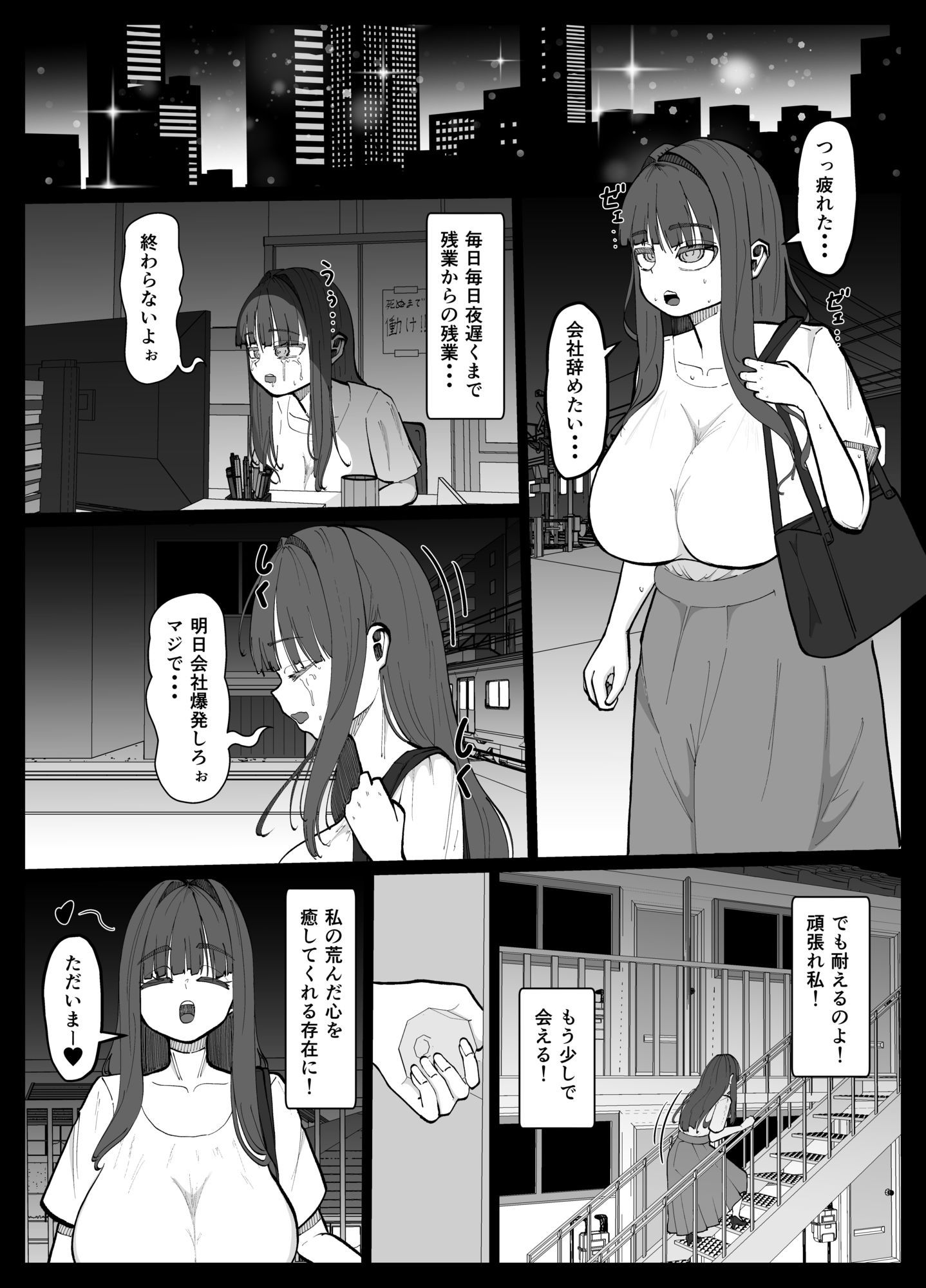 ふたなり人獣うさぴょん - サンプル画像 1