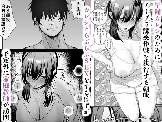 彼女が家庭教師にNTRれる話。完全版 - サンプル画像 2