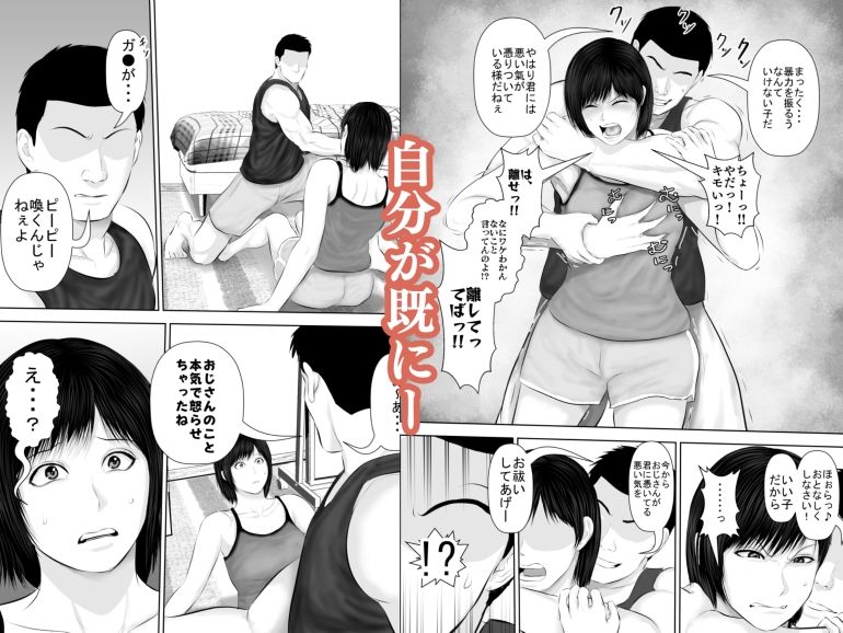 飛んで火に入る3 - サンプル画像 8