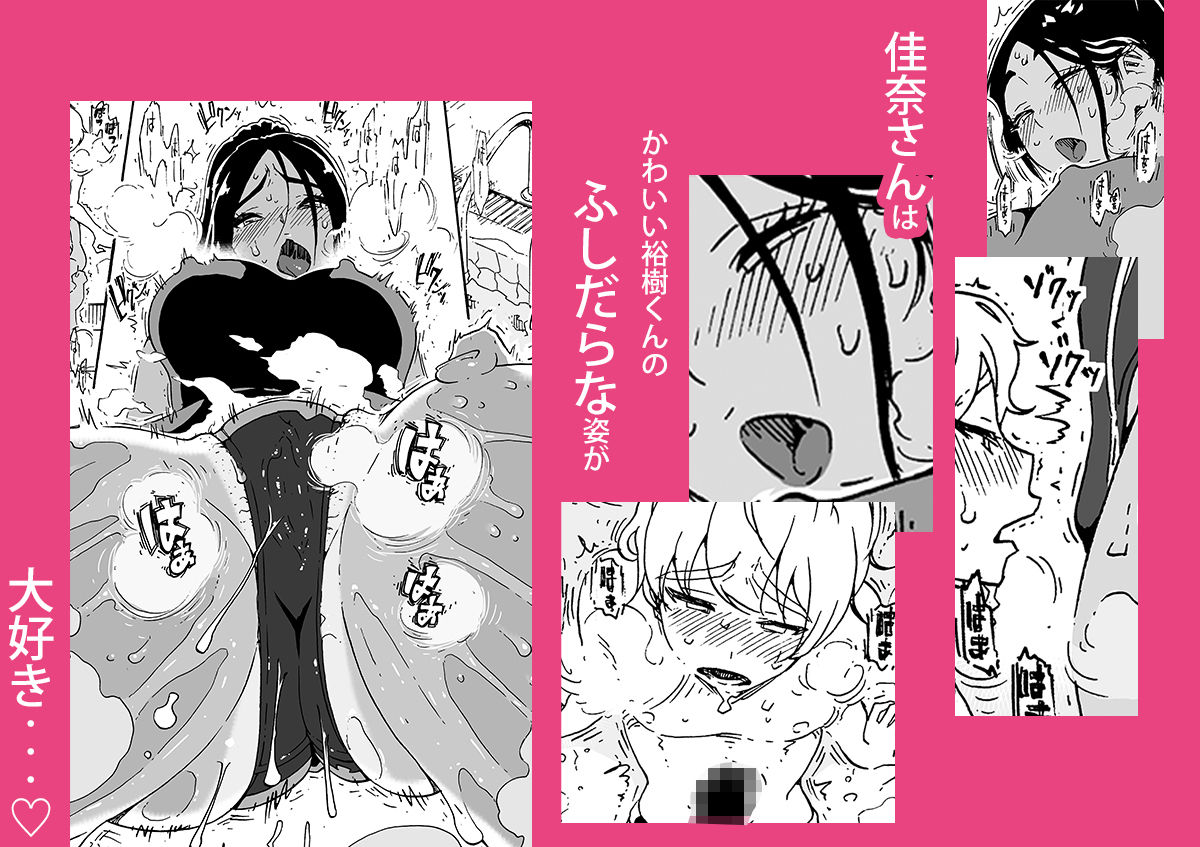 あ〜早くHしたいっ！！総集編 - サンプル画像 3
