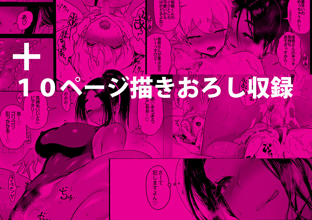 あ〜早くHしたいっ！！総集編 - サンプル画像 9